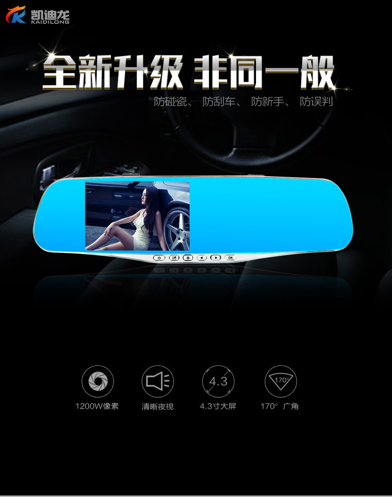 智能行车记录仪 · 4K超清夜视 行车安全卫士